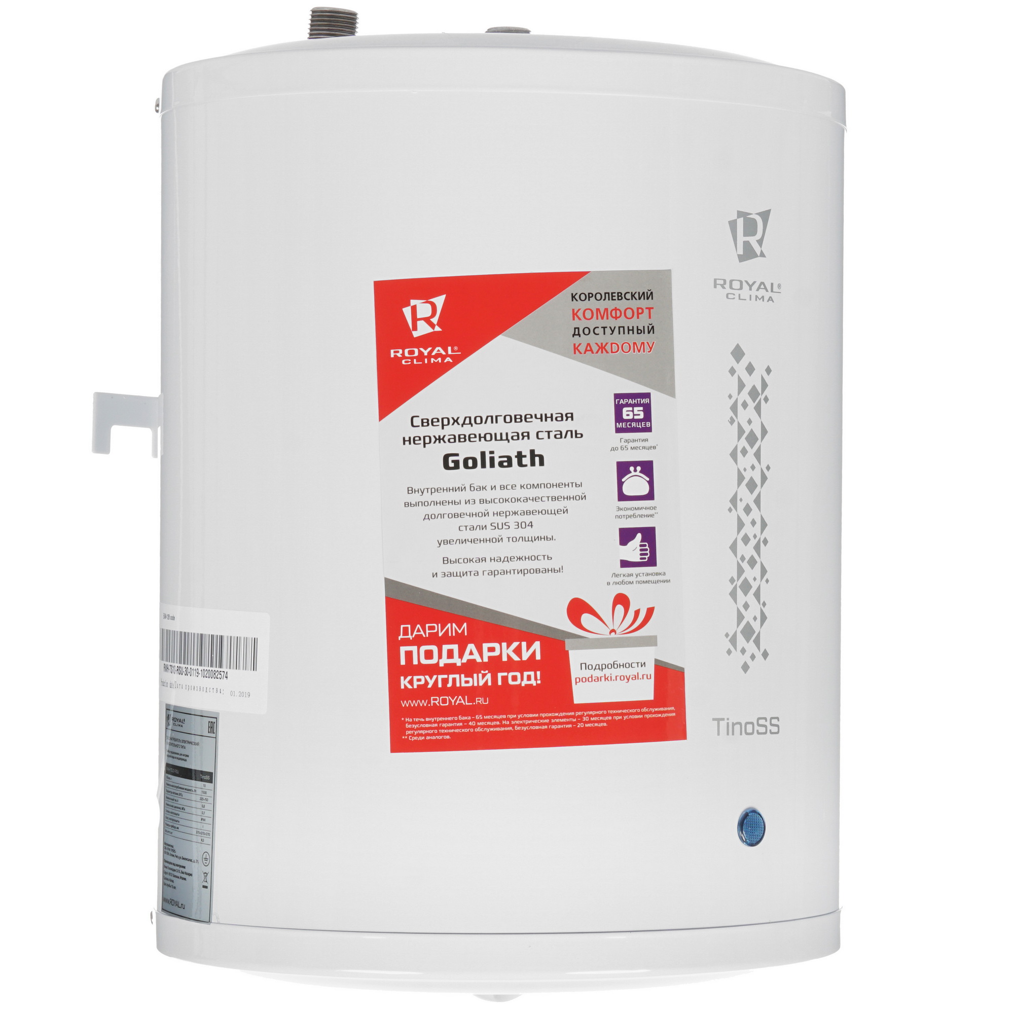 8145134 Водонагреватель электрический Royal Clima RWH-TS10-RSU STDN-0059484