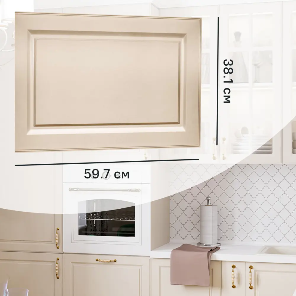 Фасад для кухонного шкафа Оксфорд 59.7x38.1 см Delinia ID МДФ цвет бежевый STLM-2078917