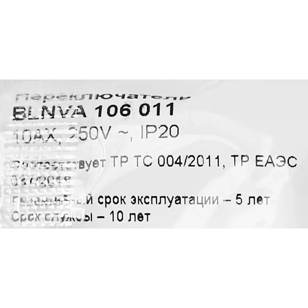 Переключатель накладной Schneider Electric Blanca 1 клавиша цвет белый SYSTEME ELECTRIC STLM-2202460 - Вид №6