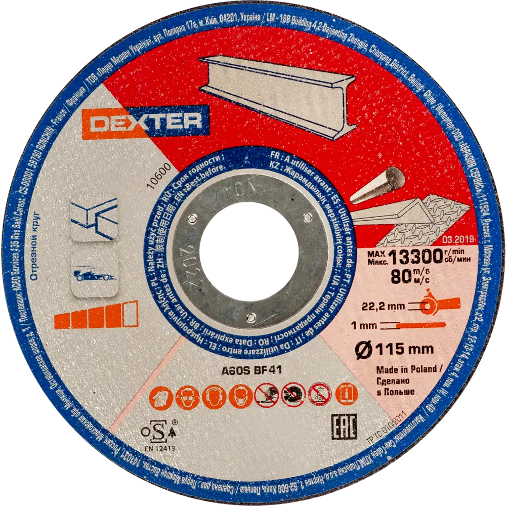 Диск отрезной по стали и нержавеющей стали тип 41 Dexter 115x22.2x1 мм STLM-2121308