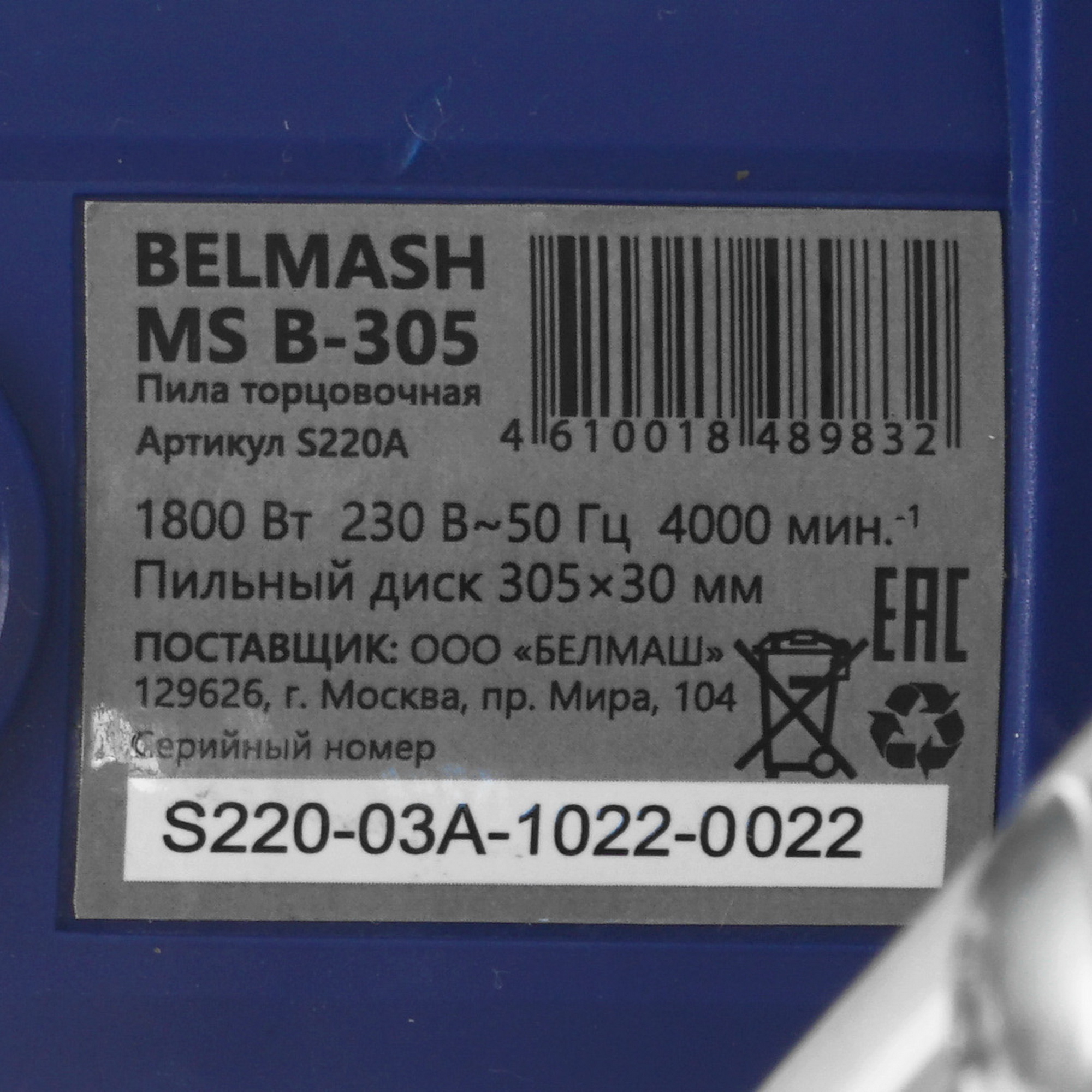 Торцовочная пила  BELMASH MS B-305 9940388 STDN-0078487 - Вид №4
