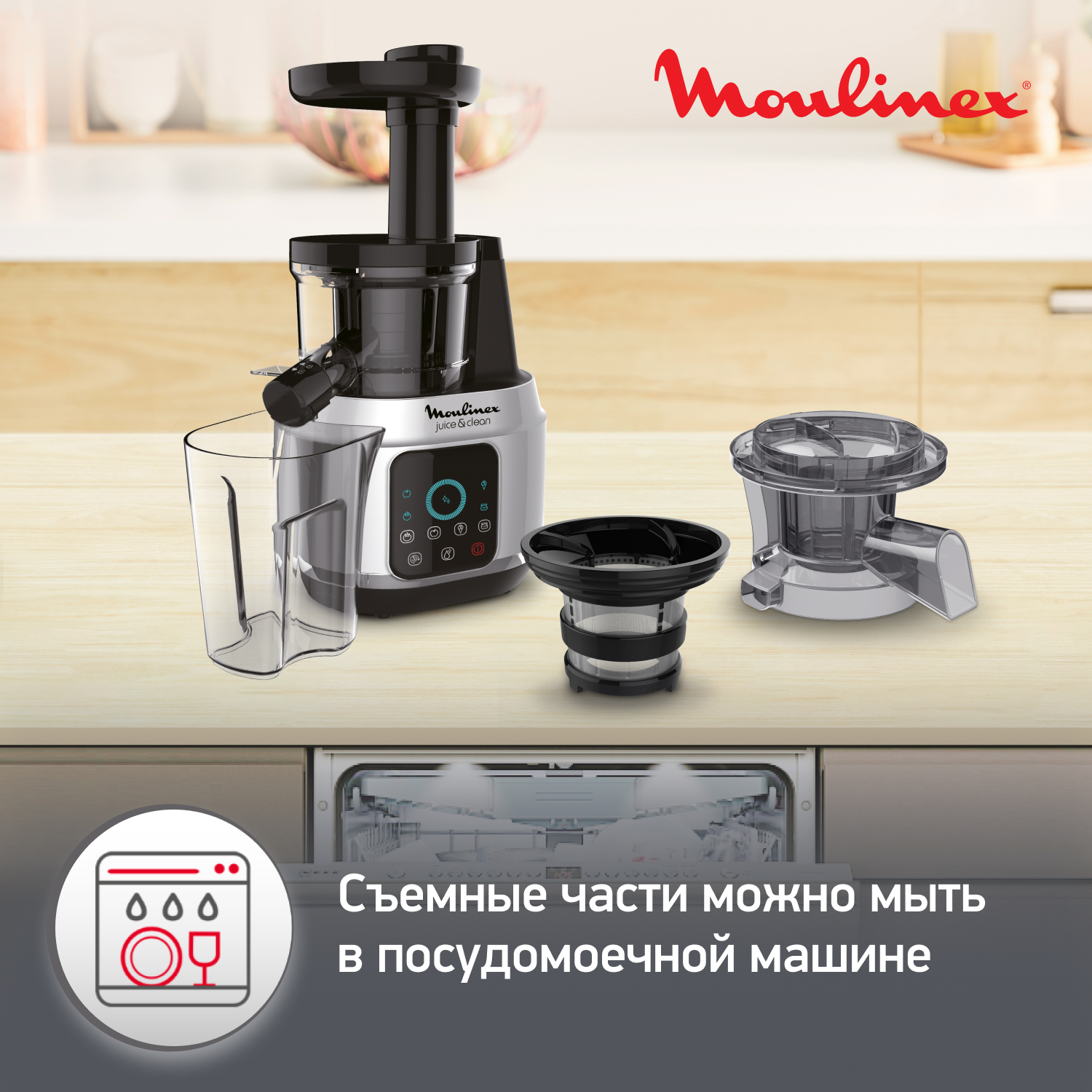 9225085 Соковыжималка электрическая Moulinex ZU420E10 серебристый STDN-0062702 - Вид №16