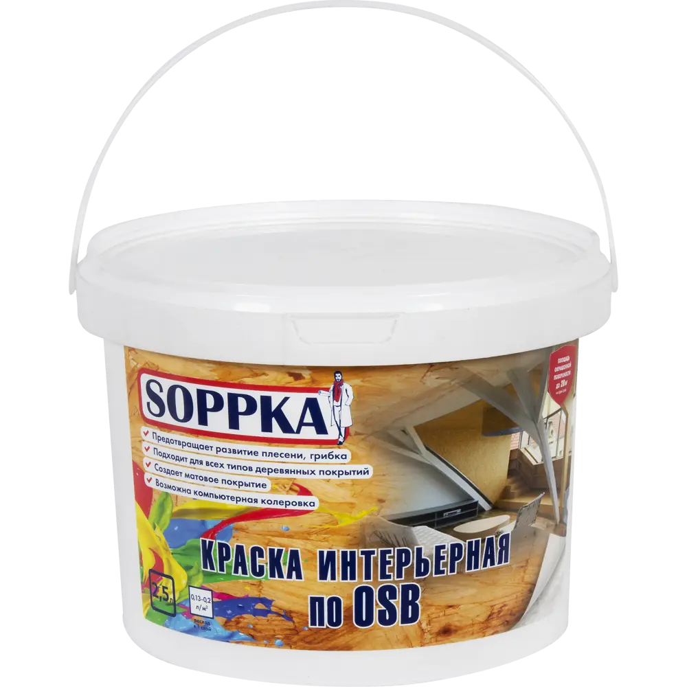 Краска интерьерная Soppka OSB, 2.5 л STLM-2007482