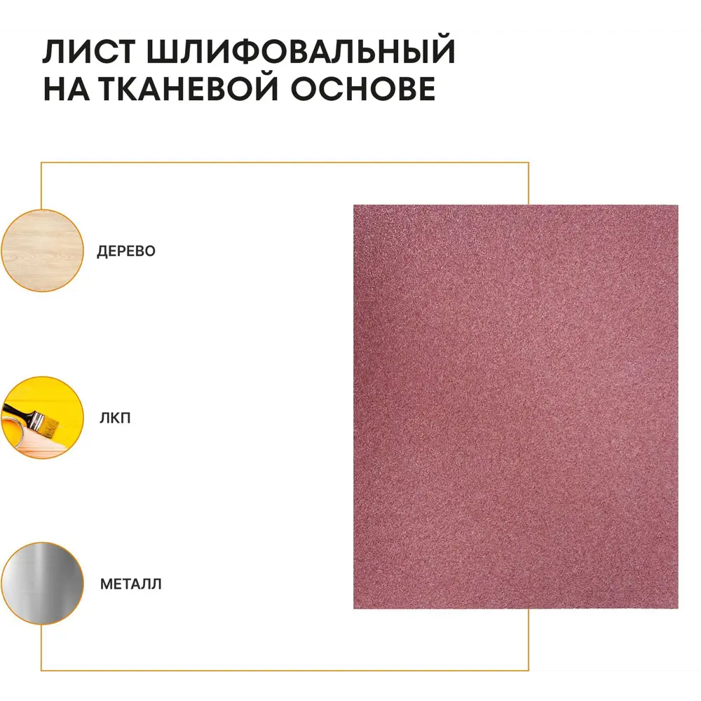 Лист шлифовальный Grain Craft P400 230x280 мм STLM-2155650 - Вид №2