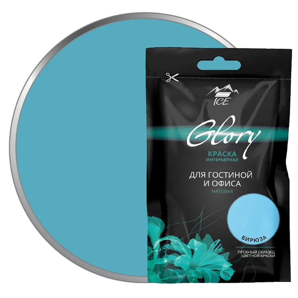 Тестер краски для гостиной и офиса цвет бирюза 50 мл PARADE ICE STLM-2082877