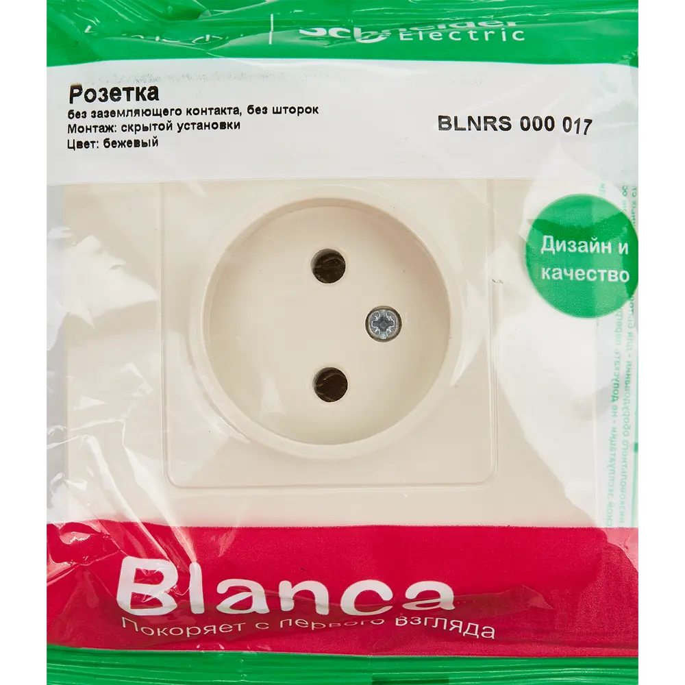 Розетка встраиваемая Systeme Electric Blanca без заземления без шторок 16 А цвет бежевый STLM-2193978 - Вид №4