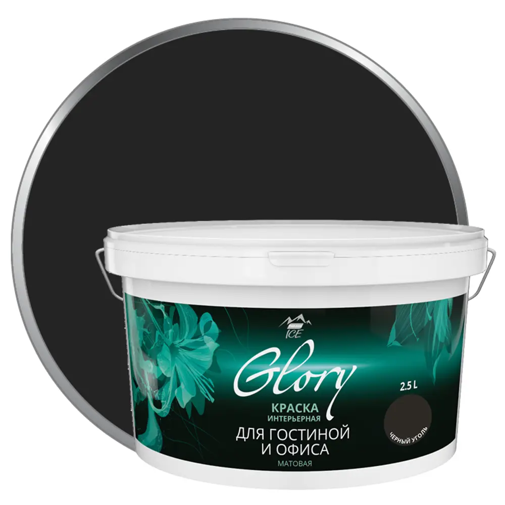Краска для внутренних работ Parade Ice цвет черный уголь 2.5 л STLM-2004208