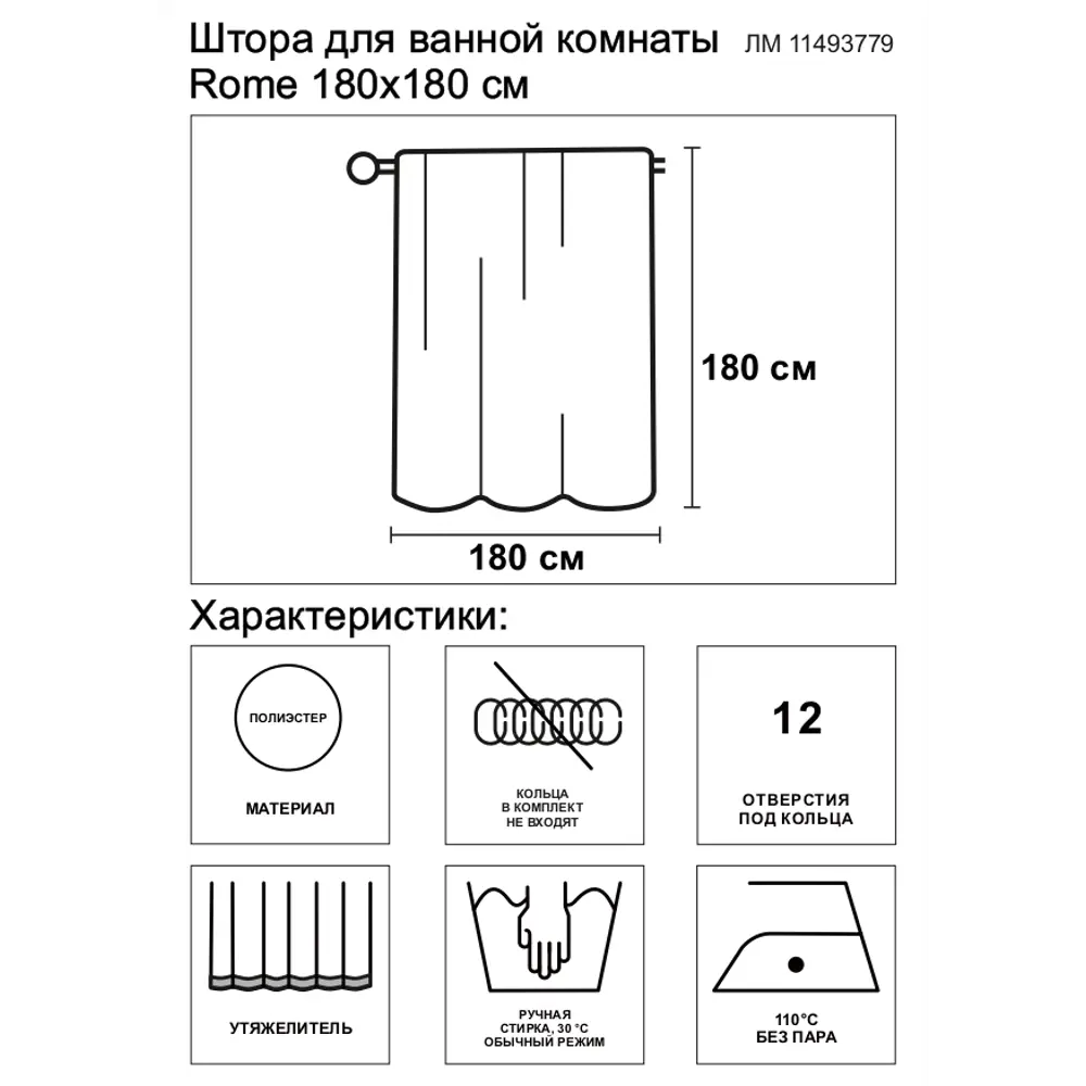 BATH PLUS Rome - Штора для ванной бежевая 180 см с усиленным креплением 11493779 STLM-0001265 - Вид №6
