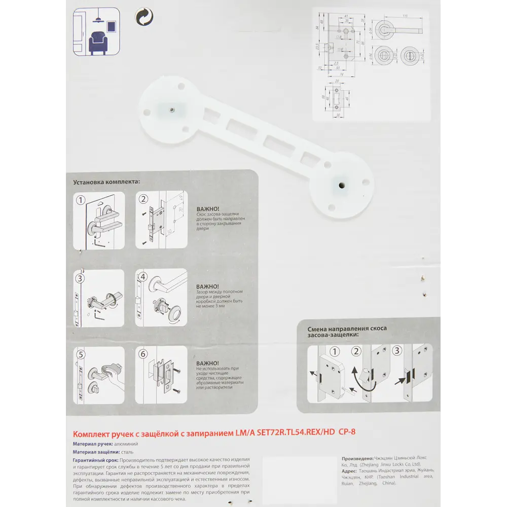 Дверные ручки Punto Rex с запиранием комплект цвет хром STLM-2156375 - Вид №3
