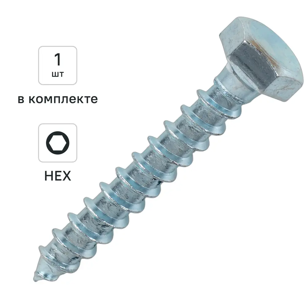 Болт сантехнический DILWIS оцинкованный 8×50 мм с шестигранной головкой 89384841 STLM-1567306