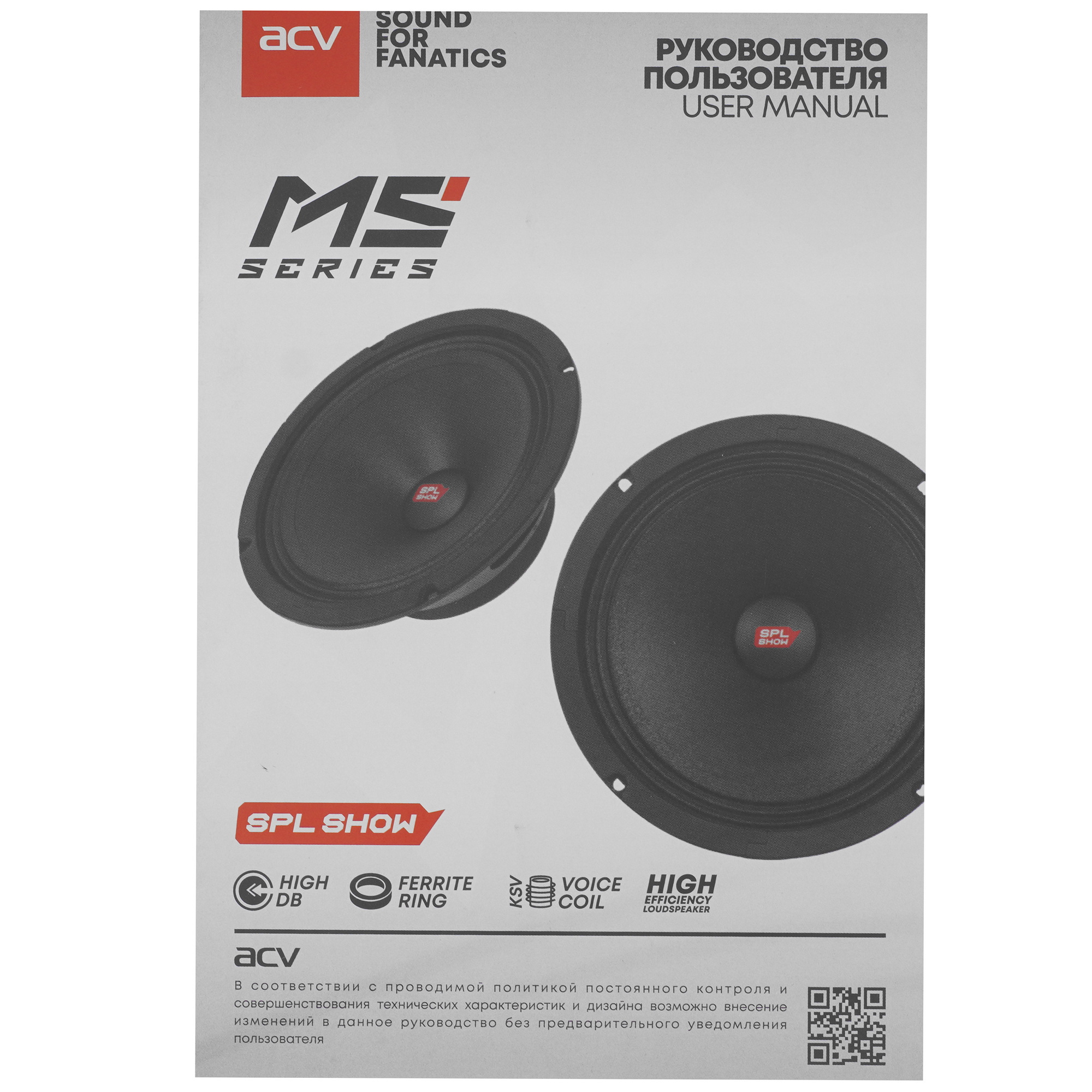 5448437 Среднечастотная акустическая система ACV MS-8PRO STDN-0150816 - Вид №4