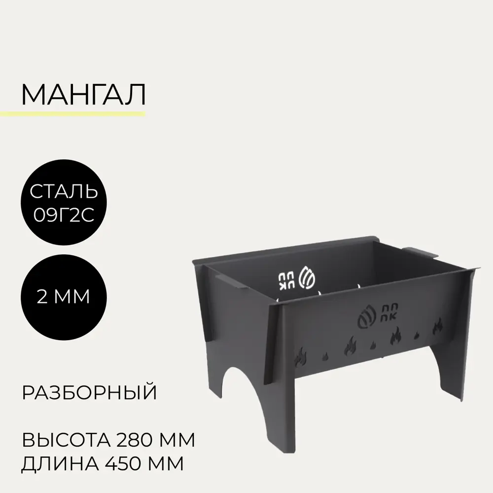 Мангал Разборный сталь толщина 2 мм 37x45x45 см