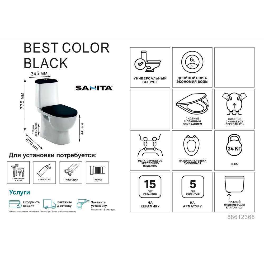 Унитаз-компакт Sanita Luxe Best Color Black SL DM сиденье с микролифтом цвет черный STLM-2203473 - Вид №3
