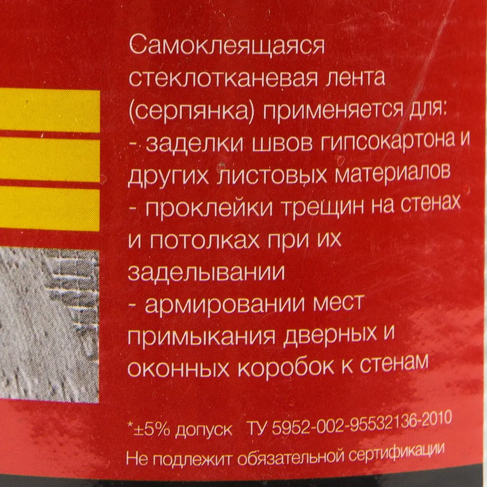 Серпянка Axton 150 мм х 20 м STLM-2122016 - Вид №2