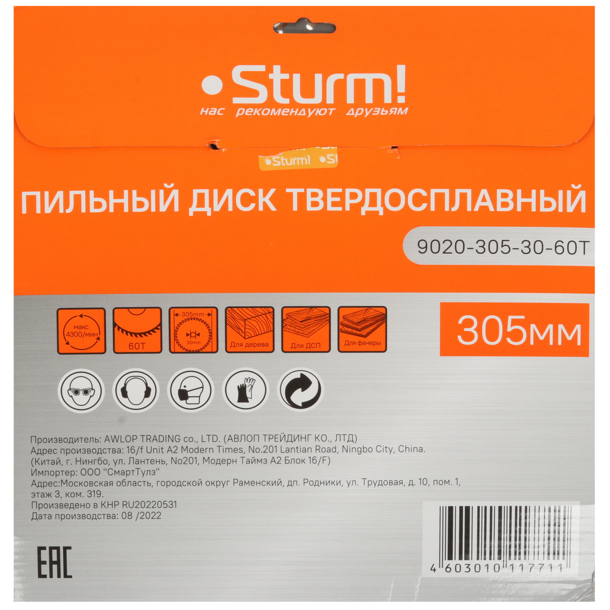 Диск пильный Sturm! 9020-305-30-60T 9112780 STDN-0079797 - Вид №2