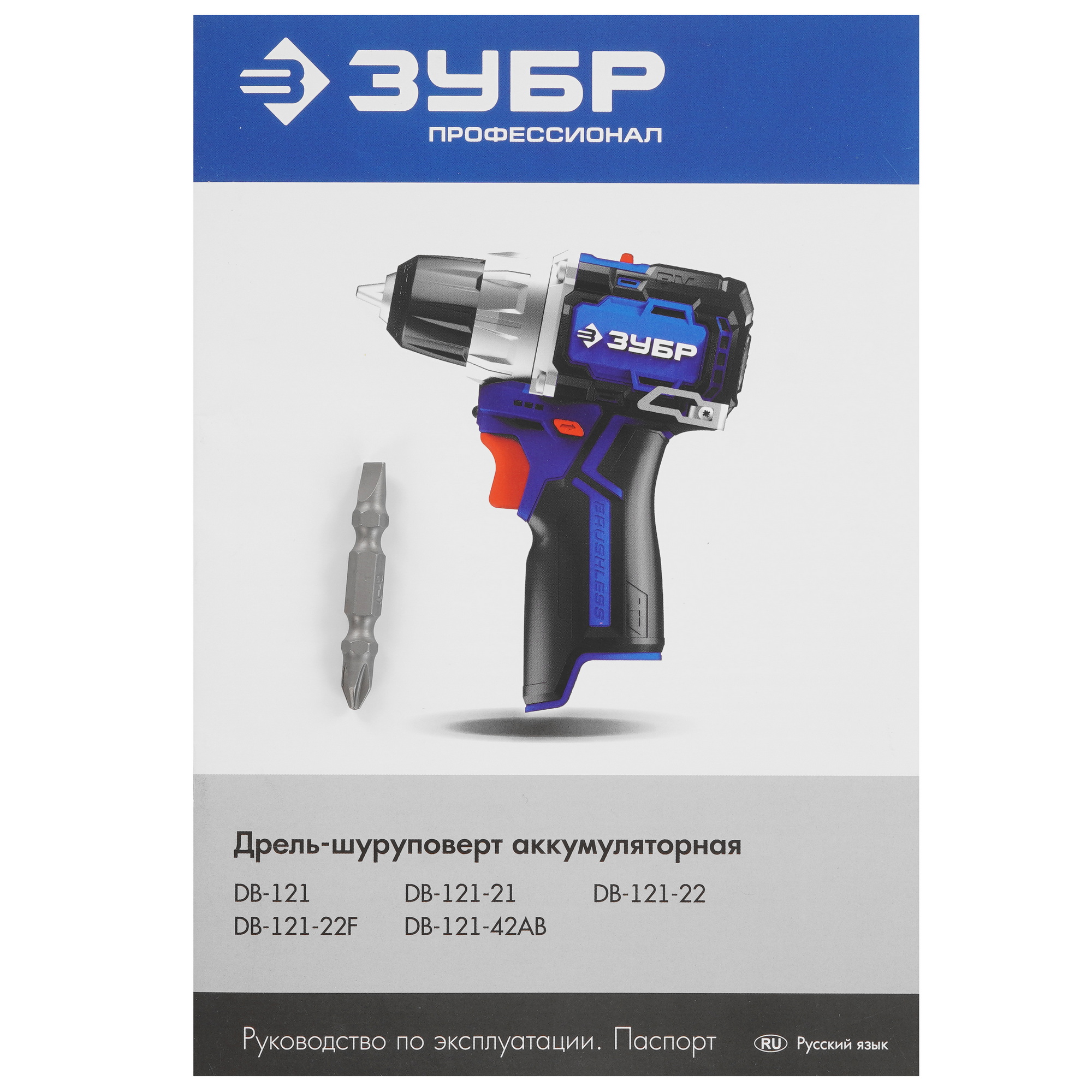 Набор электроинструментов ЗУБР DB-121-42AB 9275996 STDN-0052448 - Вид №10