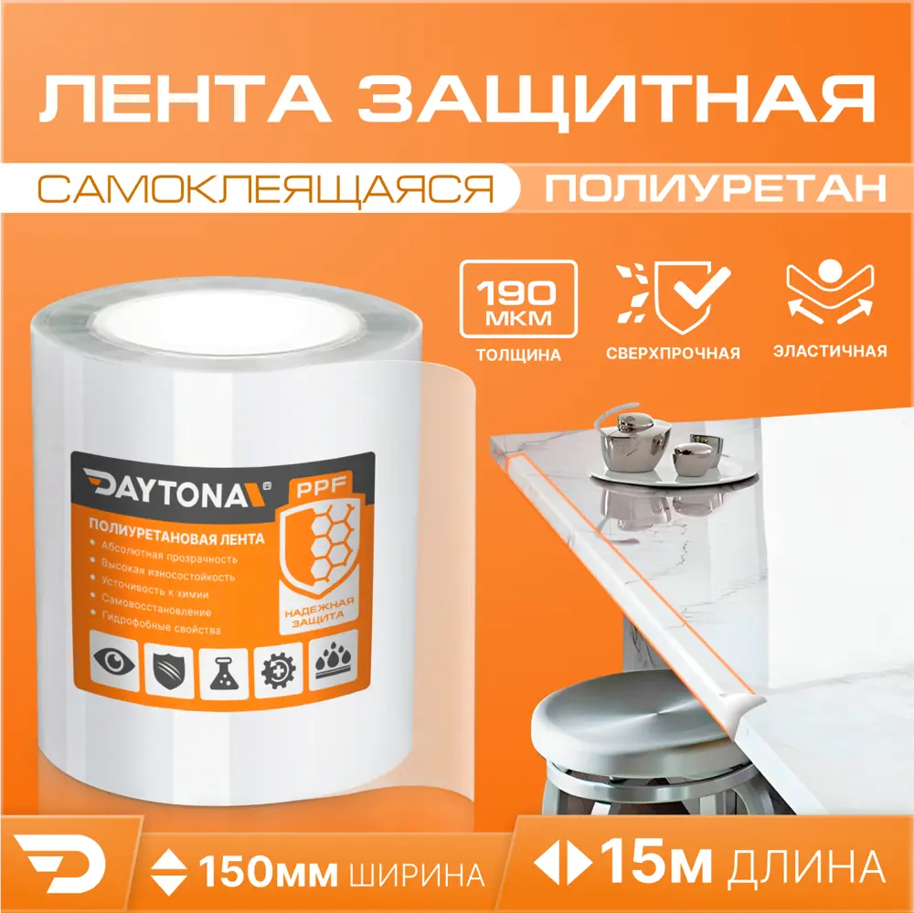 Пленка самоклеящаяся Daytona MP1357015100 0.15x10 м 190мкм прозрачная