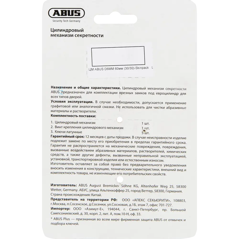 Цилиндр ABUS D6MM 30/30 KD с защитой от взлома 82441682 STLM-0027354 - Вид №3