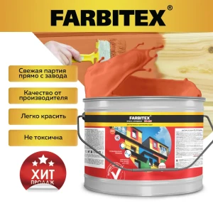 Эмаль алкидная FARBITEX 4300001713 цвет оранжевый 5 кг