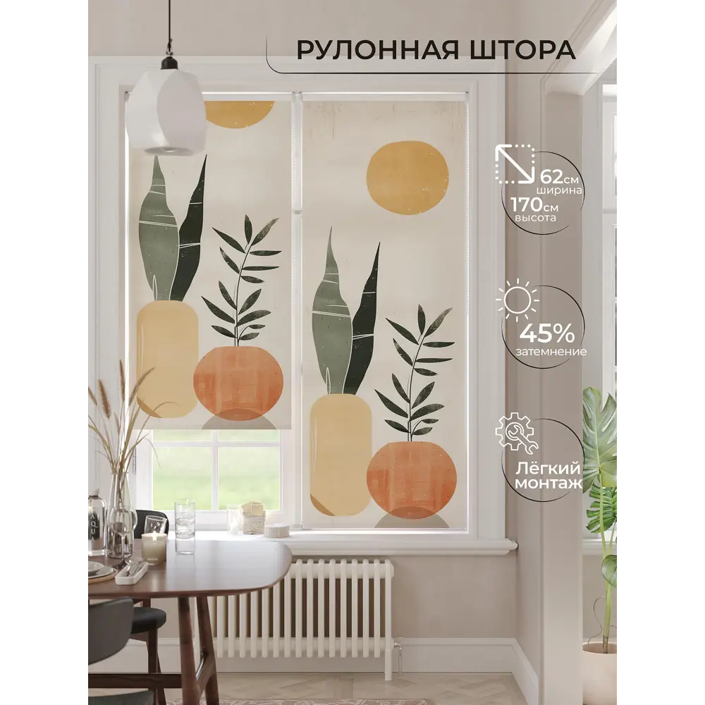 Рулонная штора At home Бетта AT772561 62x170 см цвет бежевый/зеленый/оранжевый