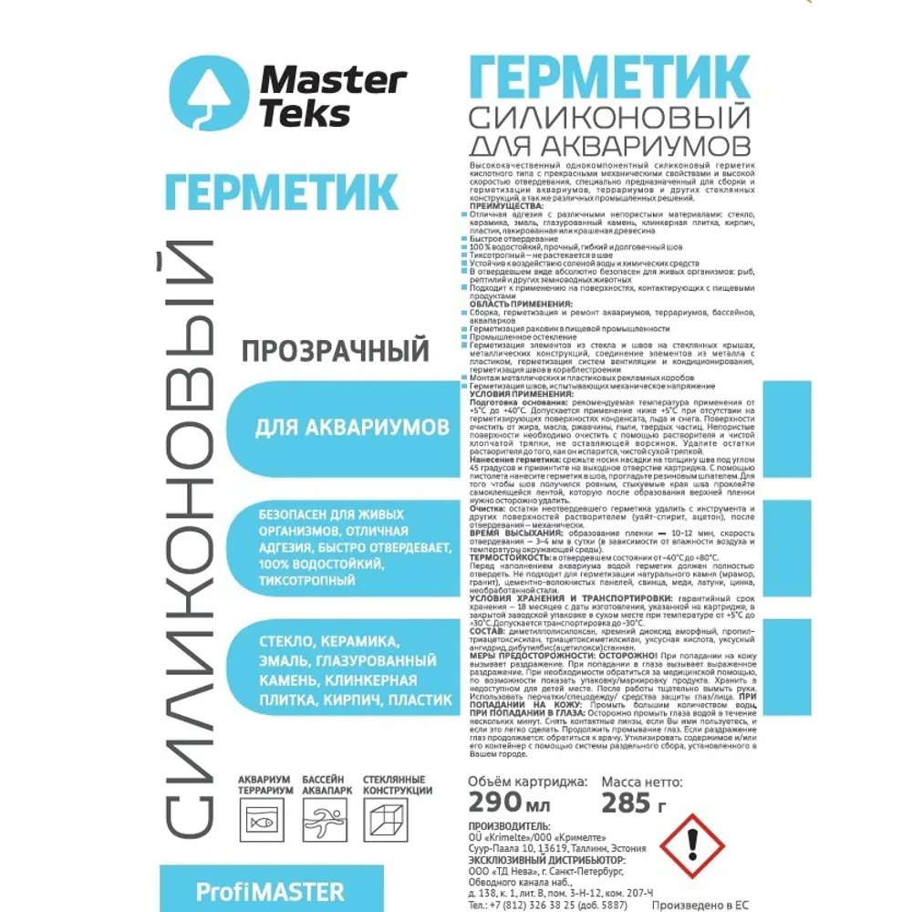 Герметик силиконовый для аквариумов Masterteks 290 мл уксусный цвет прозрачный STLM-2073534 - Вид №1