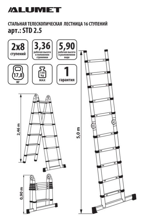 Лестница STD 2.5 стальная телескопическая двухсторонняя с шарниром 2.5+2.5м.( 8+8 ступ)