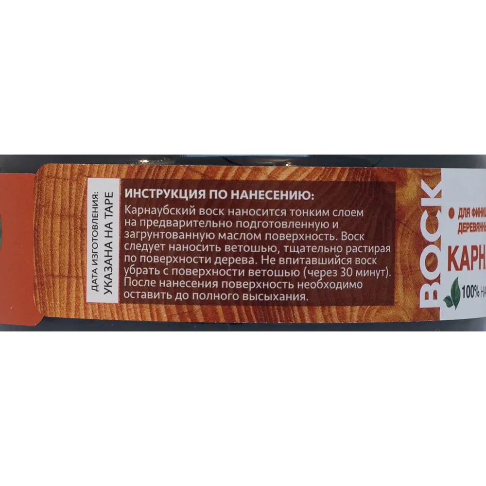 Воск карнаубский Mighty Oak Графит 100 мл STLM-2090802 - Вид №4