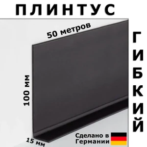 92045081 Плинтус эластичный Döllken profiles пвх 100 мм 1000 см цвет черный STLM-1508963