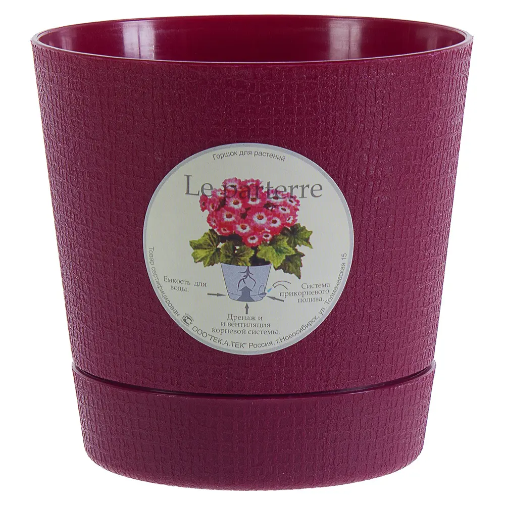 Горшок цветочный Тек.А.Тек Партер ø11.5 h11 см v0.7 л пластик бордовый STLM-2191173 - Вид №1