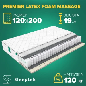 Матрас Sleeptek Premier Latex Foam Massage 120x200x19 см независимый пружинный блок, 1.5-спальный