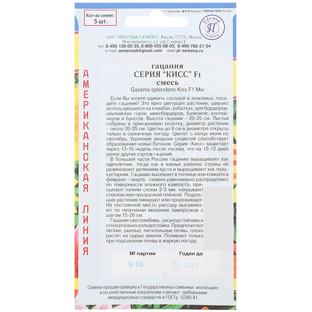Гацания «Кисс F1» смесь окрасок 13894517 STLM-2144097 Santreyd  - Вид №1