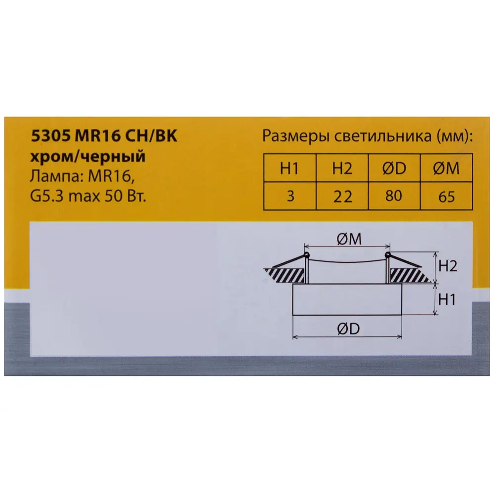 Спот встраиваемый Elektrostandard "Volante", GU5.3, 50 Вт, цвет хром/чёрный STLM-2031290 - Вид №2