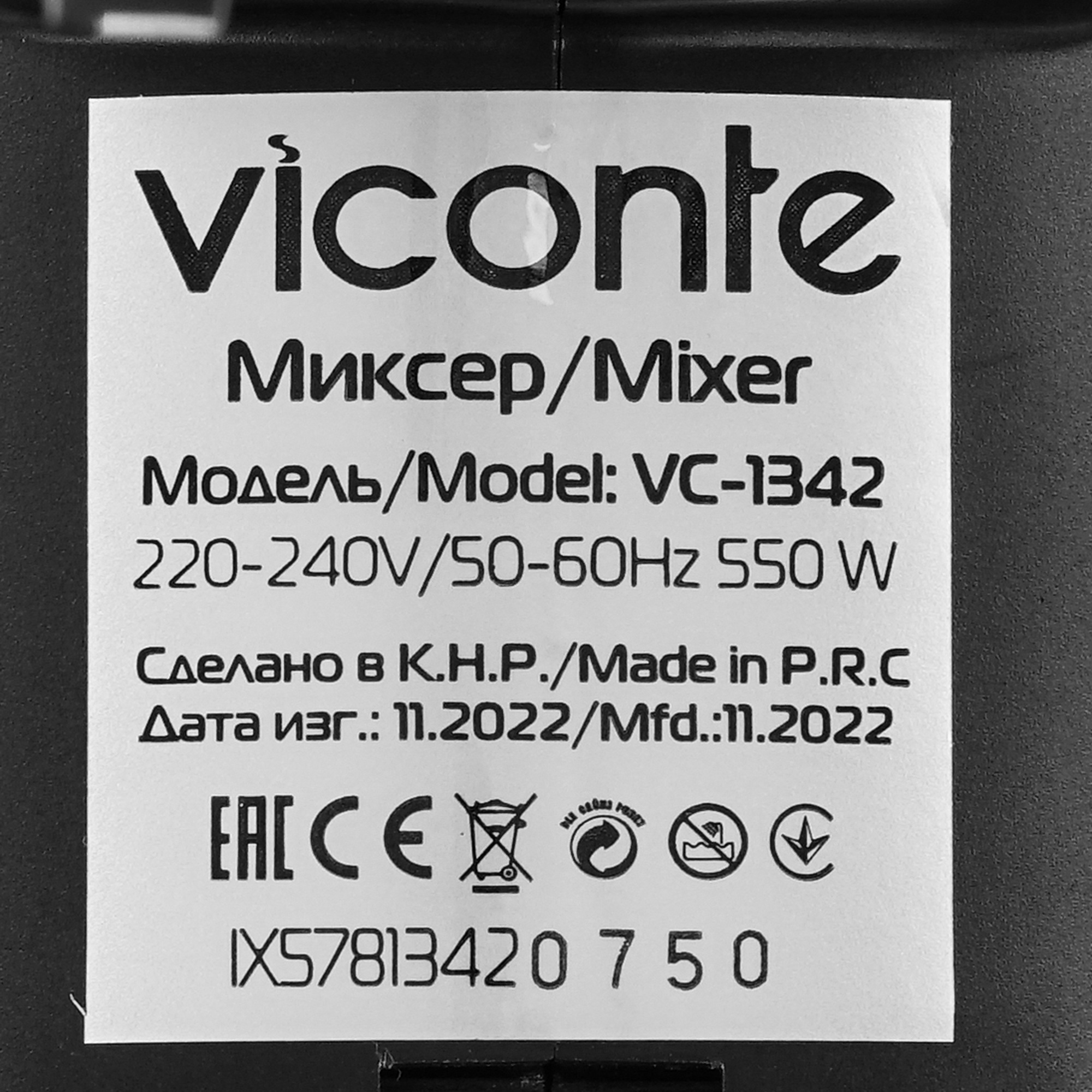 9057694 Миксер Viconte VC-1342 черный STDN-0097723 - Вид №5