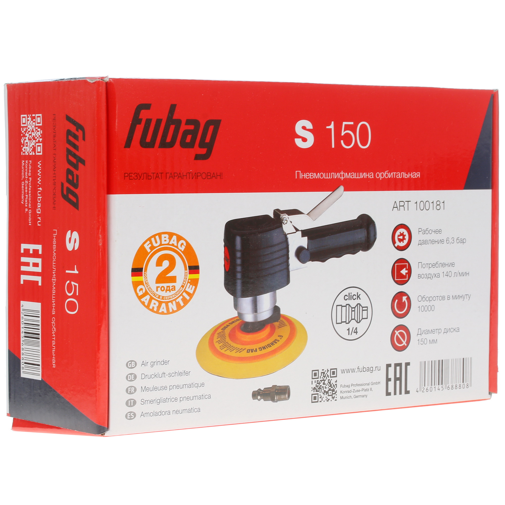 Пневматическая орбитальная шлифовальная машина Fubag S150 1257234 STDN-0097424 - Вид №7