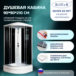 91966840 Душевая кабина River DS90/24/TH средний поддон 90x90см STLM-1413942