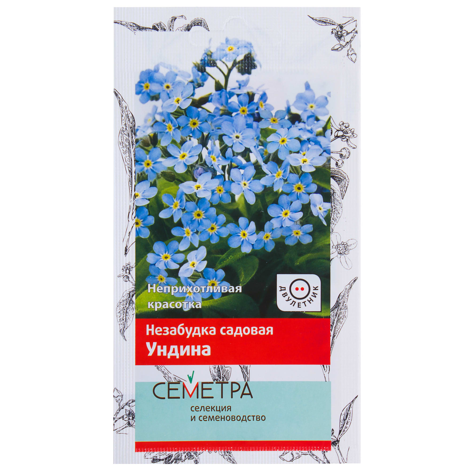 18359265 Незабудка садовая «Ундина» Santreyd 