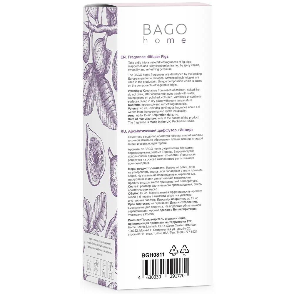 Bago home Диффузор ароматический «Инжир» с натуральным составом 82206237 STLM-0021942 - Вид №5