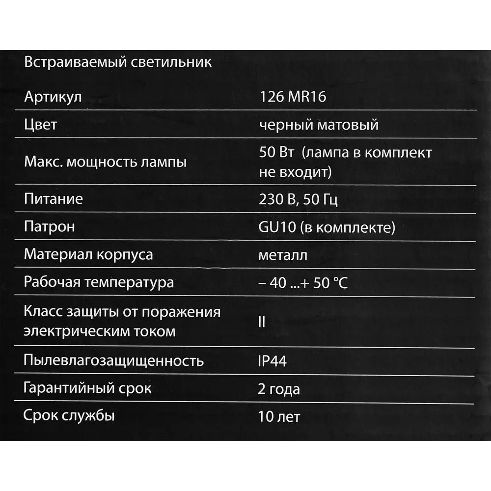 Светильник точечный встраиваемый влагозащищенный Elektrostandard GU10 126 под отв 60 мм 2 м² белый свет цвет чёрный STLM-2143941 - Вид №7