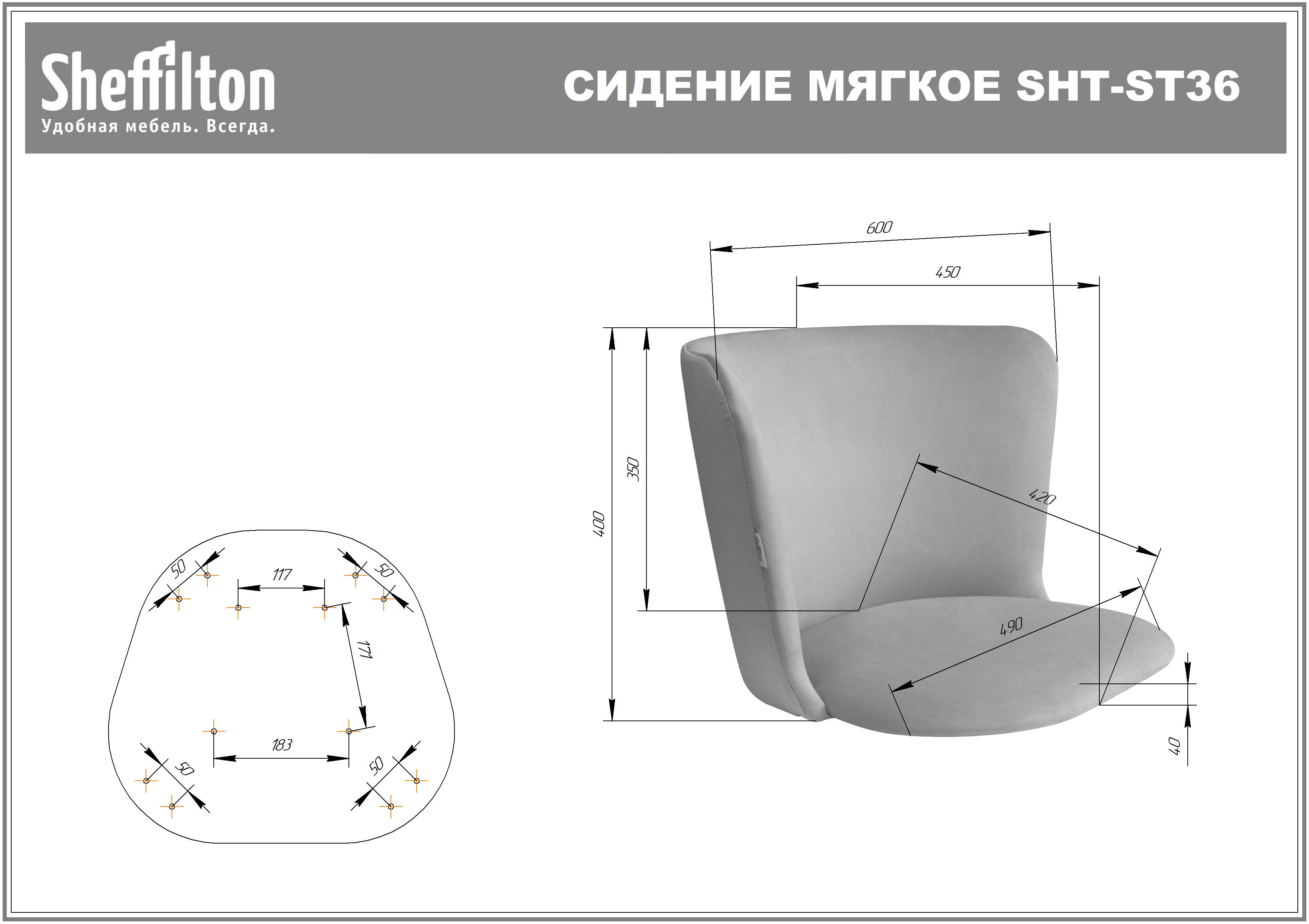 Стул SHT-ST36-1/S37 Santreyd SHTST286 - Вид №9