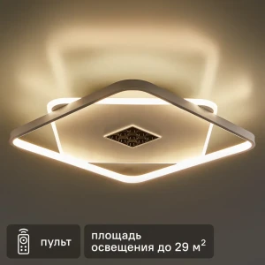 Люстра светодиодная «Galassia» 515856 с пультом управления 29 м² регулируемый белый свет цвет белый 88333097 STLM-2124442