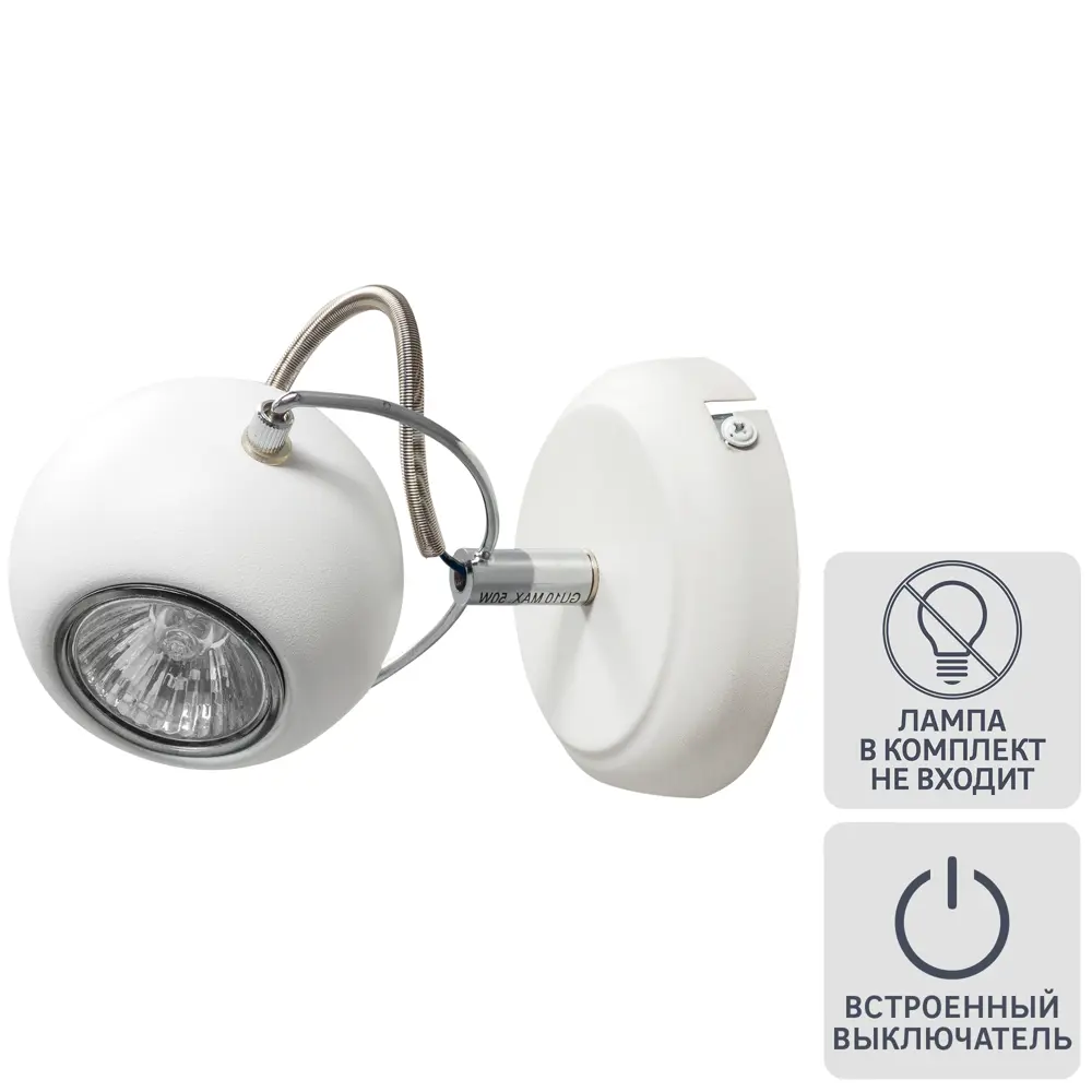 Спот Spin 1 лампа 3 м² цвет белый Arte Lamp STLM-2030571