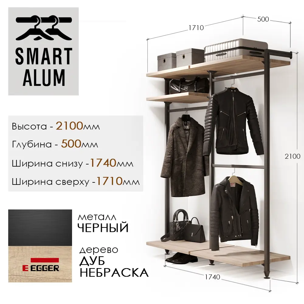 Гардероб Smart alum Касабланка 88.5x210x50 см цвет натуральное дерево, черный