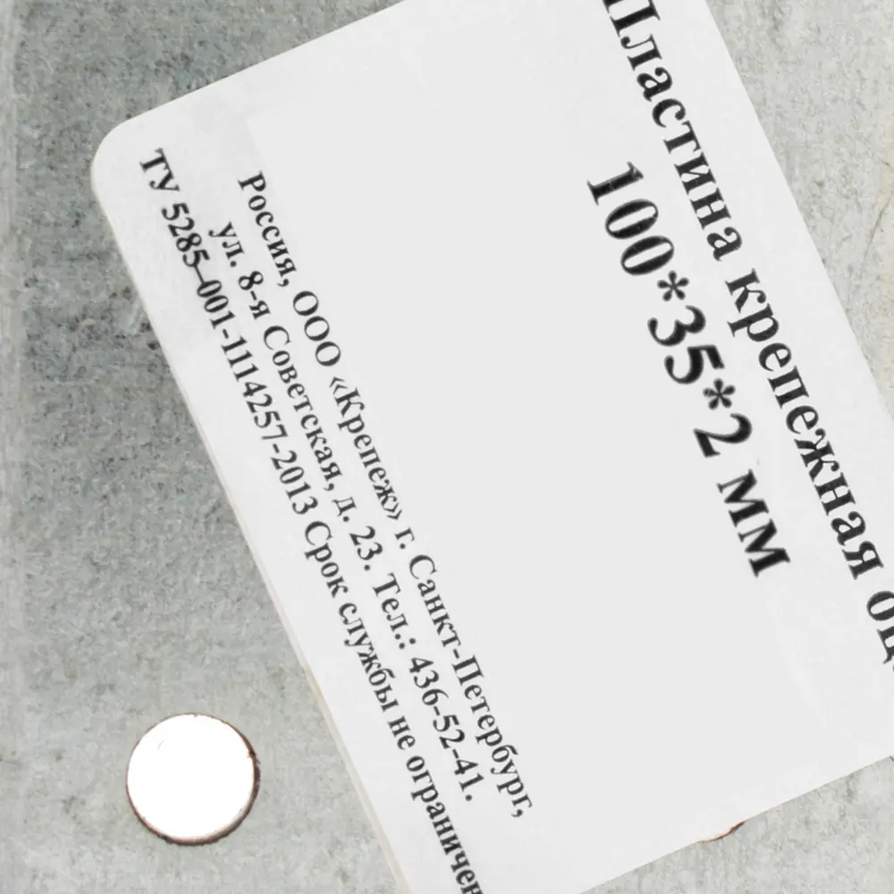 Пластина крепежная 100х35х2 мм, оцинкованная сталь КРЕПКО-НАКРЕПКО STLM-2085566 - Вид №2