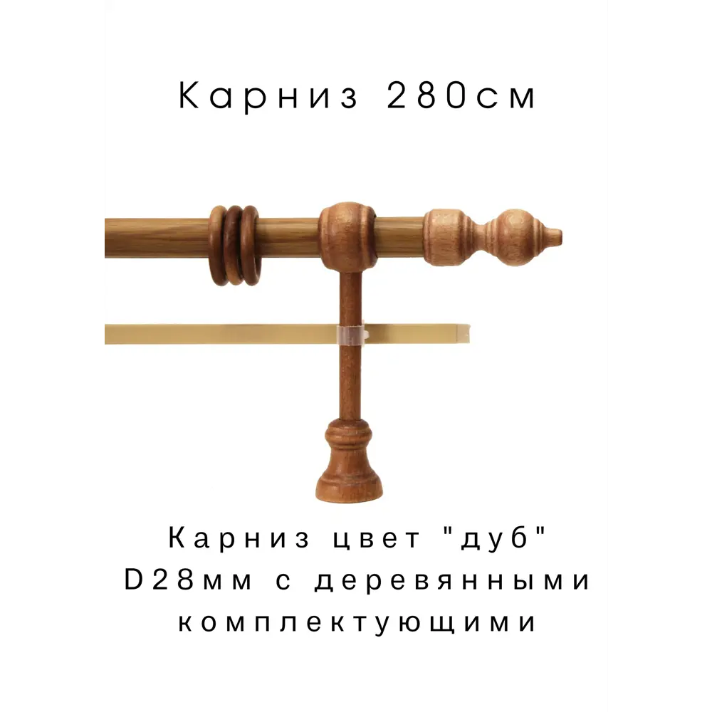 90624202 Карниз двухрядный Inkard KDW280, 280 см, дерево, металл, цвет дуб STLM-0312716