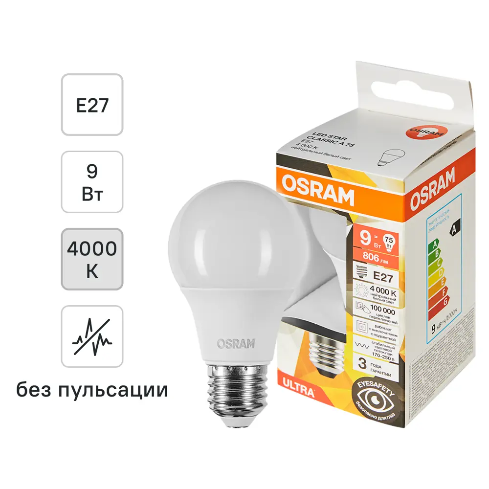 Светодиодная лампа Osram E27 9Вт нейтральный свет 4000K 89411184 STLM-1570505