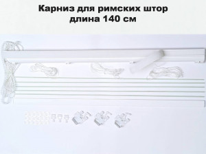 91141984 Карниз для ских штор KarnizPRO ПКРО-140-1.7, 140 см, металл, цвет белый Рим STLM-0497830 KARNIZPRO ШТОРЫ
