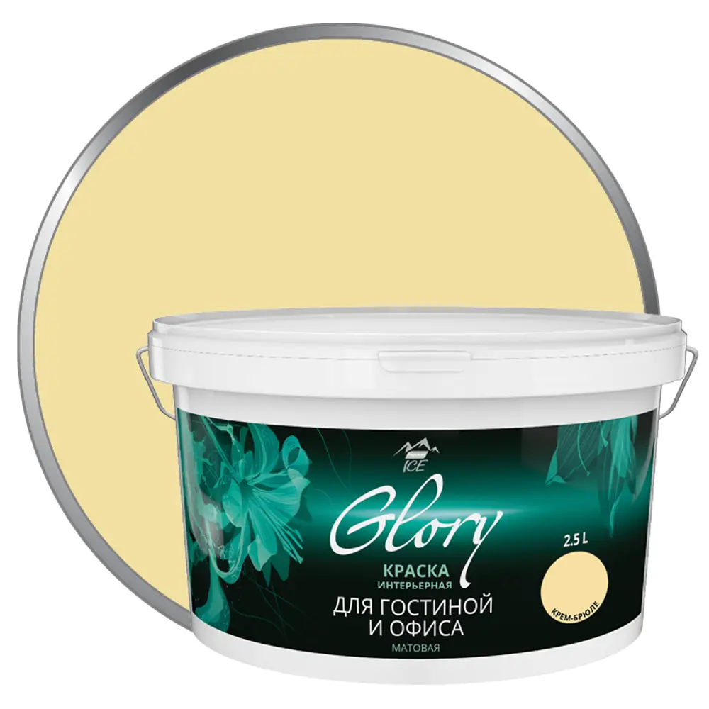 Краска для гостиной Glory 2.5 л цвет крем-брюле PARADE ICE STLM-2147412