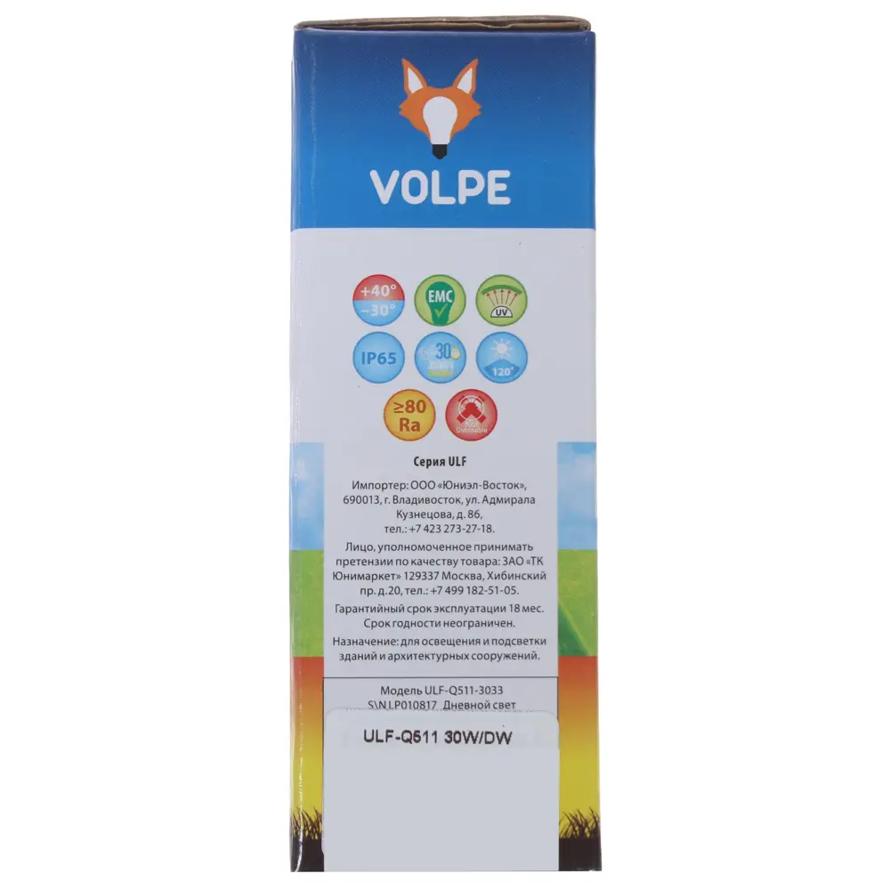 Прожектор светодиодный Volpe ULF-Q511 30 Вт 2100 Лм 6500 К STLM-2140589 - Вид №2