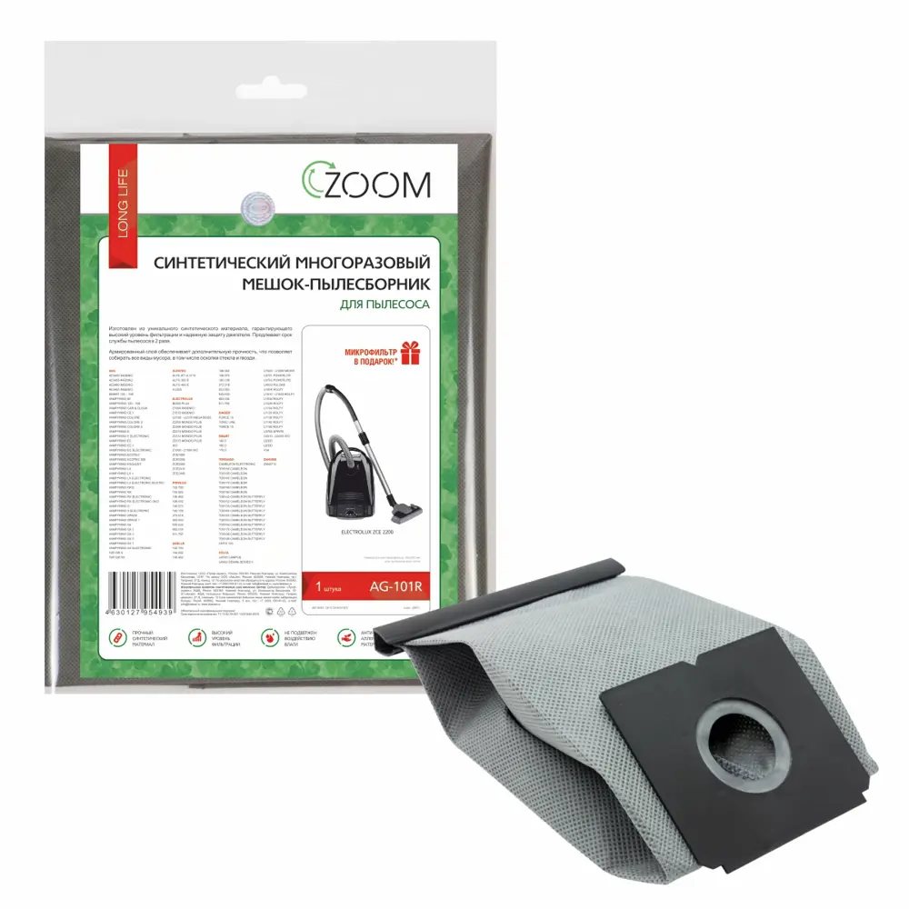 Мешки тканевые для пылесоса Zoom AG-101R, 2 шт