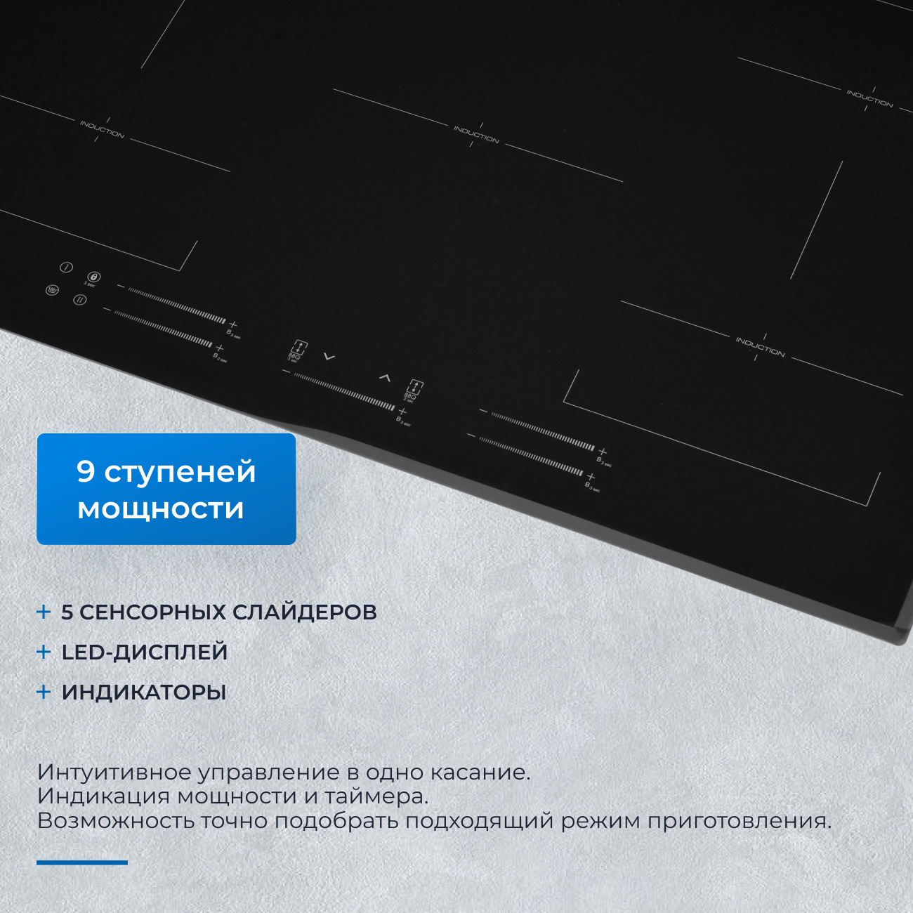 9175446 Индукционная варочная поверхность ZUGEL ZIH617B STDN-0063070 - Вид №18